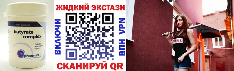 Купить где  Калининск  БУТИРАТ вода 