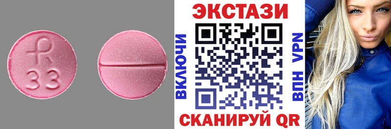 Ecstasy таблы  Купить  Калининск 