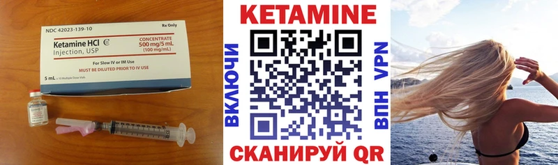 Купить  Калининск  КЕТАМИН VHQ 