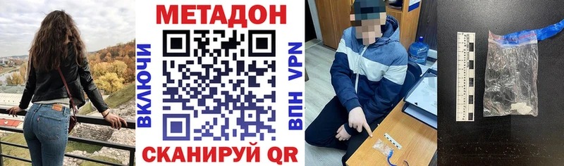 МЕТАДОН кристалл  Купить где  Калининск 